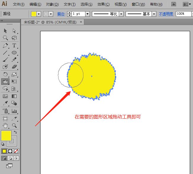 ai褶皱工具怎么使用