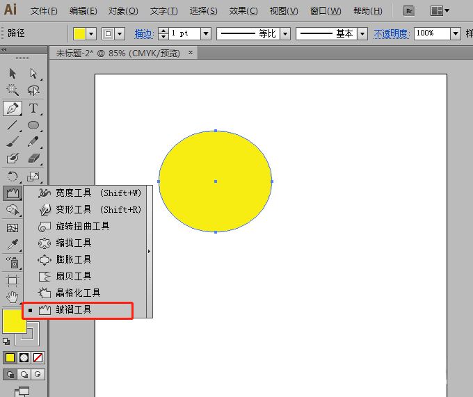 ai褶皱工具怎么使用