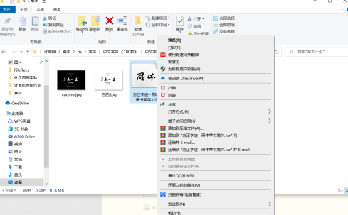 ps2020怎样添加字体