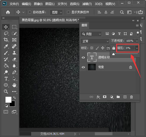 ps透明水印怎么做