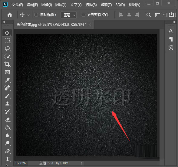 ps透明水印怎么做