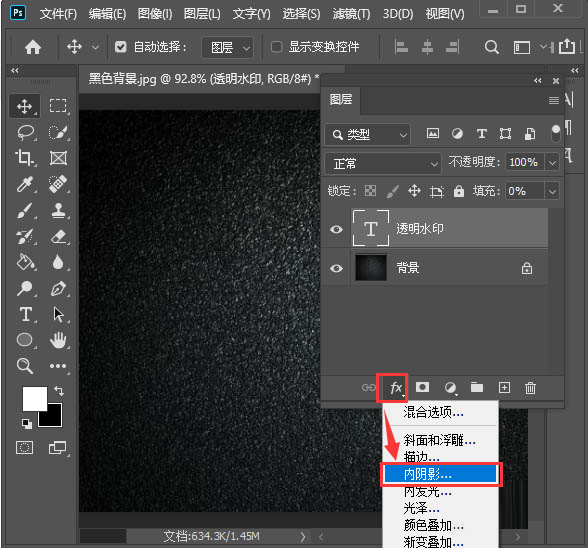 ps透明水印怎么做