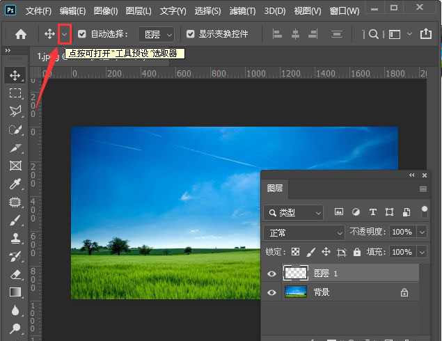 ps彩虹怎么做-ps2020给图片添加逼真彩虹效果