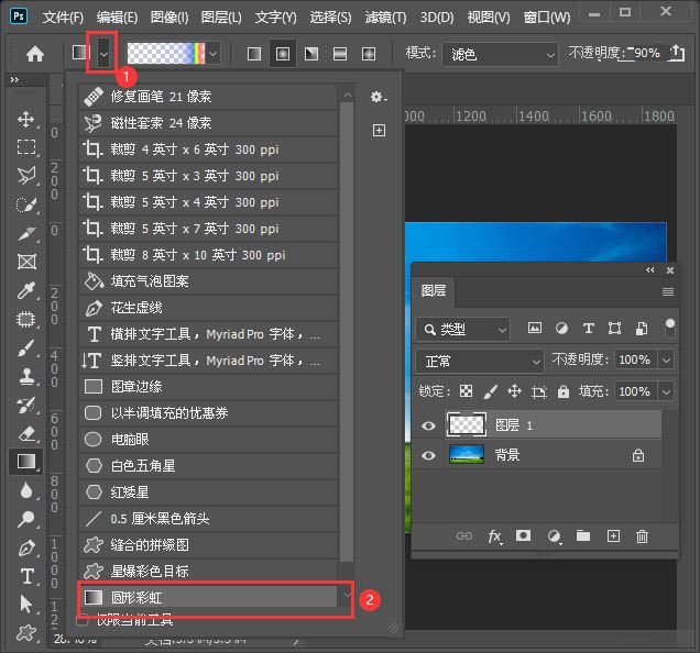 ps彩虹怎么做-ps2020给图片添加逼真彩虹效果
