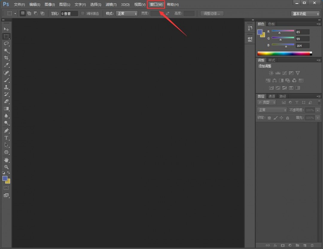 ps字符面板怎么调出来