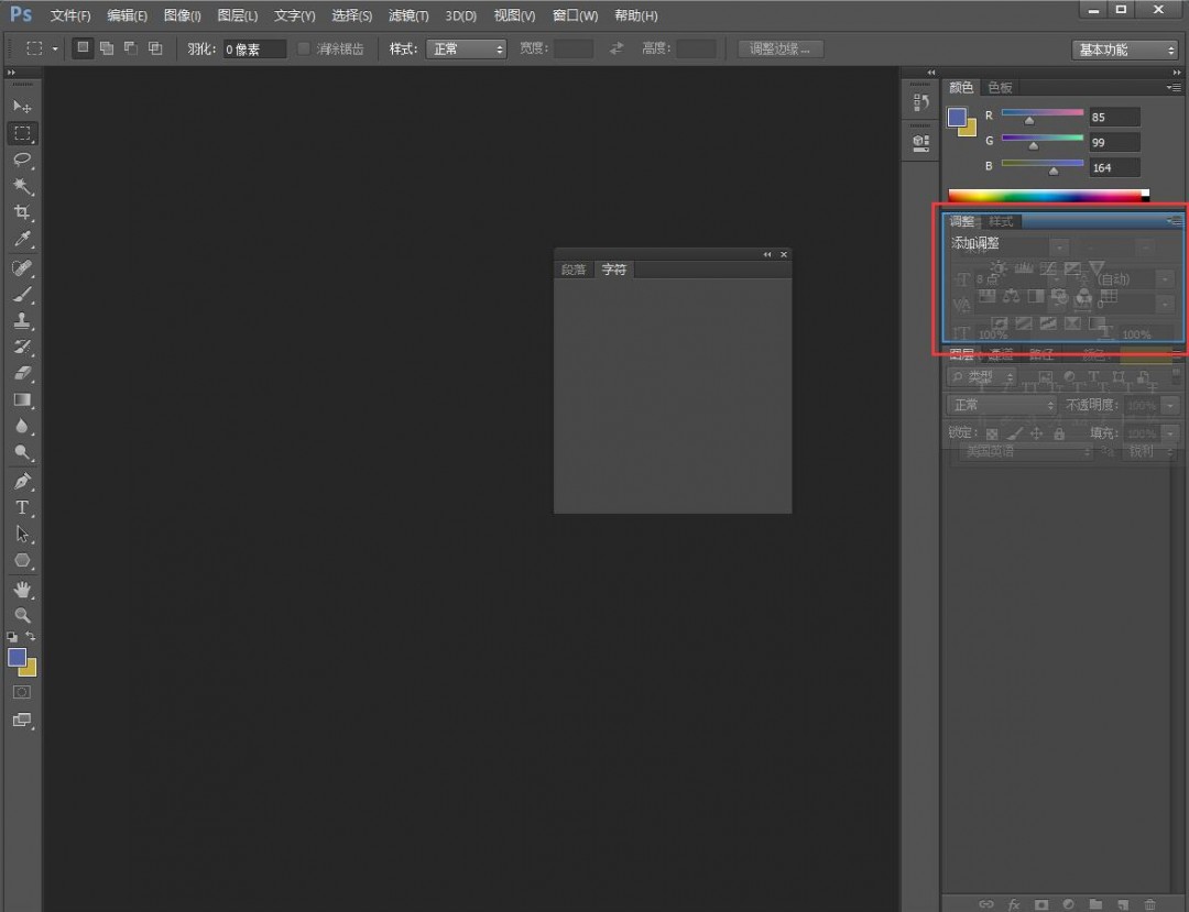 ps字符面板怎么调出来