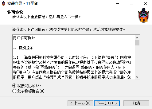 11对战平台网页版