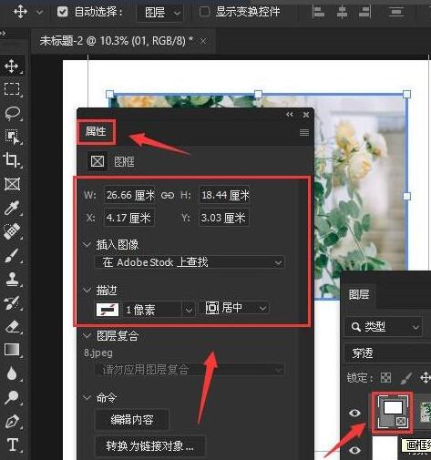 ps2021边框颜色如何调整