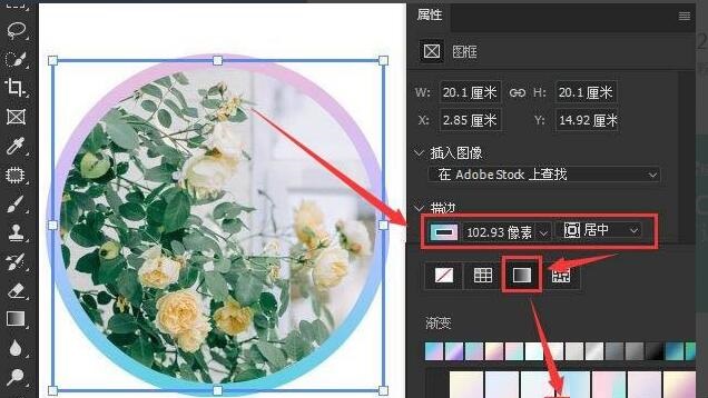 ps2021边框颜色如何调整