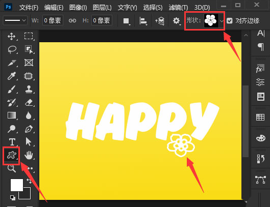 ps2021花朵字体怎么制作