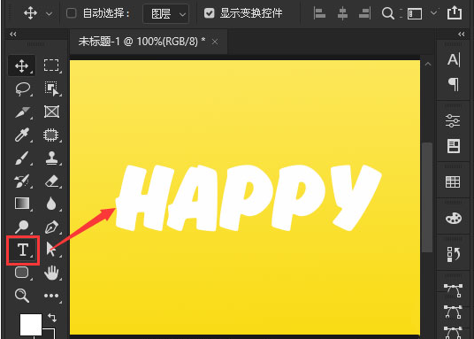 ps2021花朵字体怎么制作