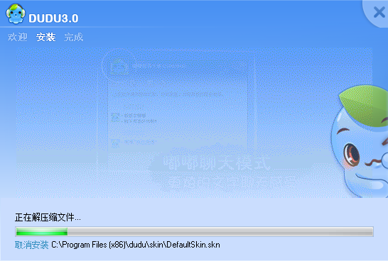 嘟嘟语音网页版