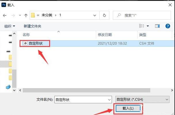 ps2021自定形状如何导入