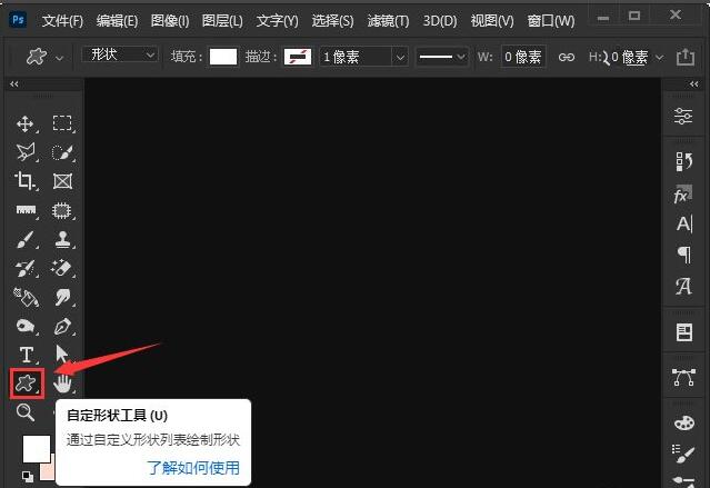 ps2021自定形状如何导入