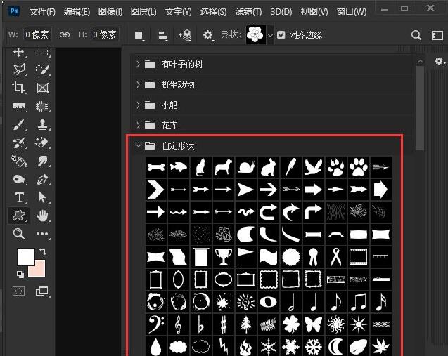 ps2021自定形状如何导入