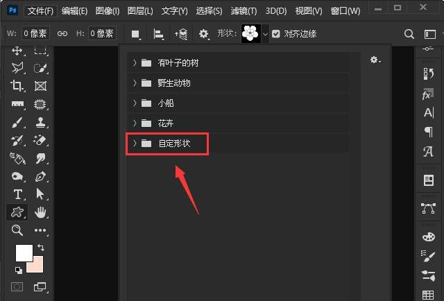 ps2021自定形状如何导入