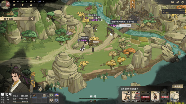 《模拟江湖》游戏库