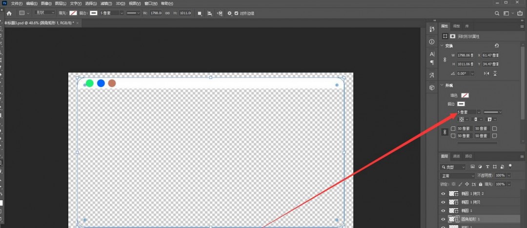 ps2021矩形工具边框粗细怎么调节