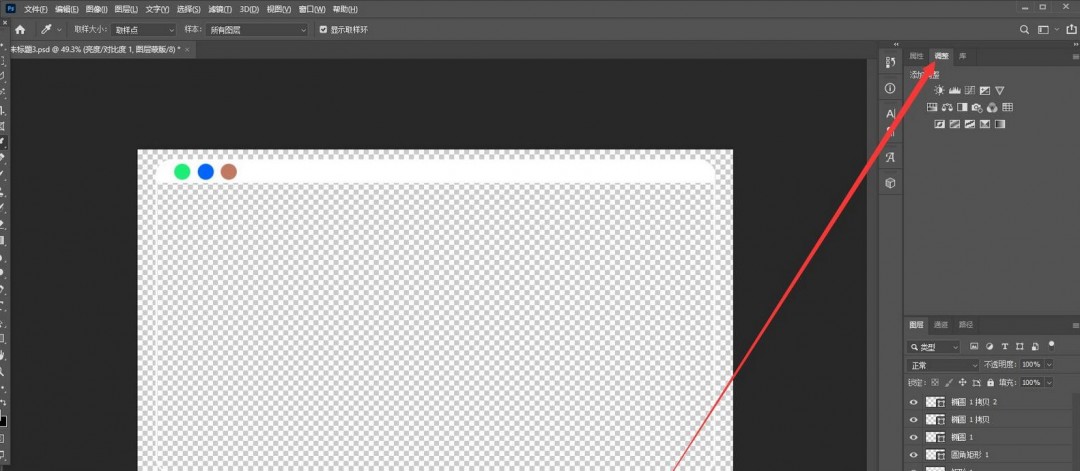 ps2021画面对比度怎么调节