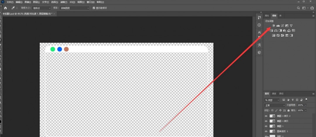 ps2021画面对比度怎么调节
