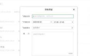 希沃白板直播授课的基础步骤