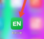 希沃白板怎样降噪