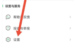 希沃白板怎样降噪