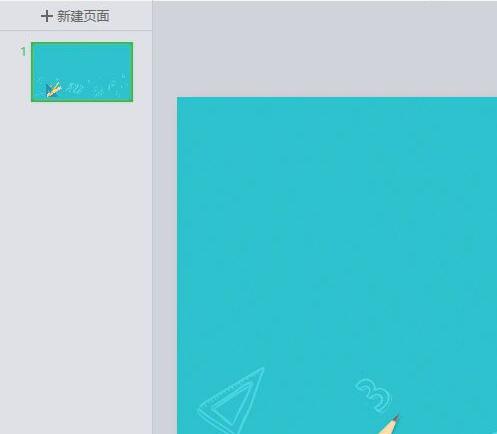 希沃白板怎么设置背景