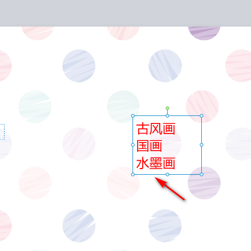 希沃白板怎么设置段落行距