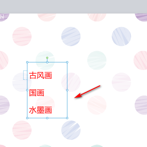 希沃白板怎么设置段落行距