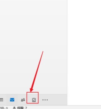 outlook如何设置任务提醒