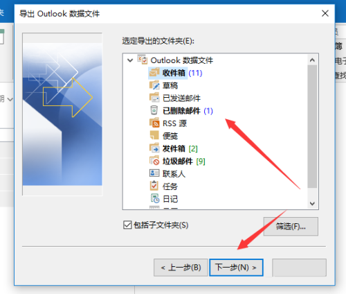 outlook邮件怎么导出