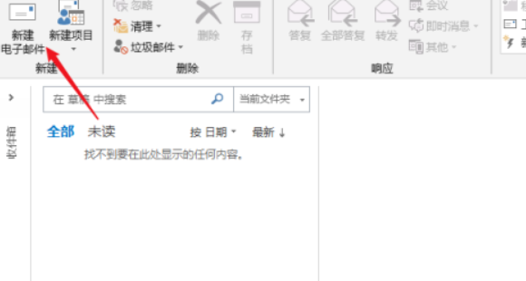 outlook怎样定时发邮件
