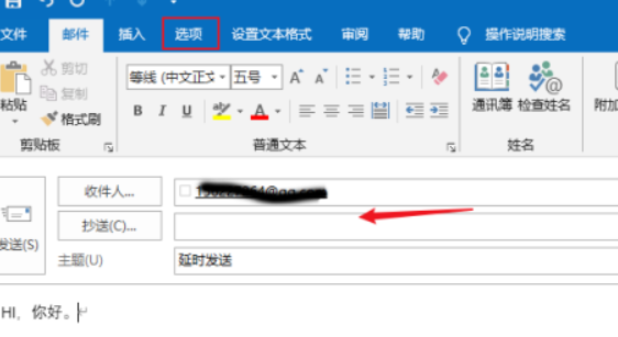 outlook怎样定时发邮件