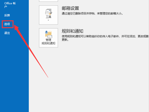 outlook怎么设置用户名