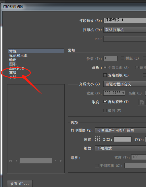 ai怎么设置高分辨率打印效果