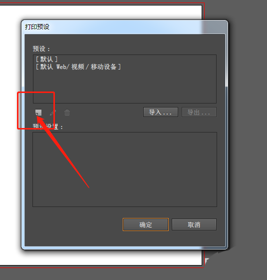 ai怎么设置高分辨率打印效果