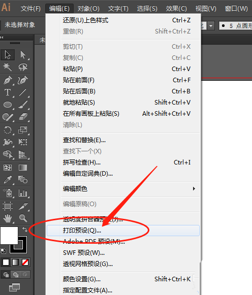 ai怎么设置高分辨率打印效果