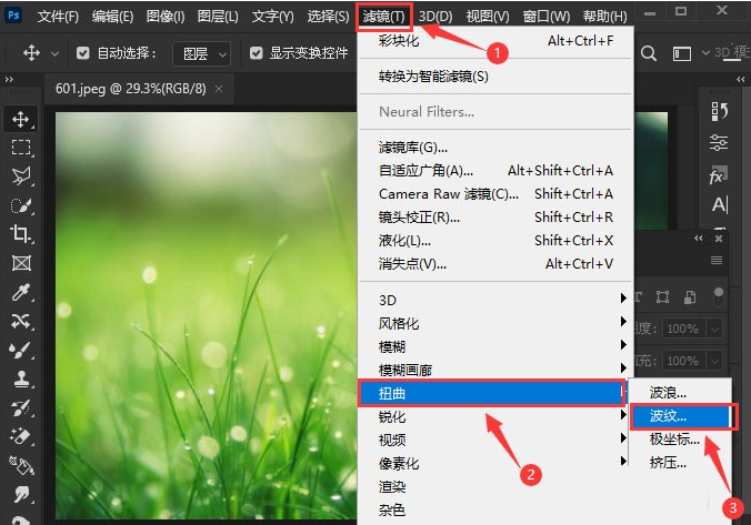 ps怎么将图片添加波纹滤镜效果