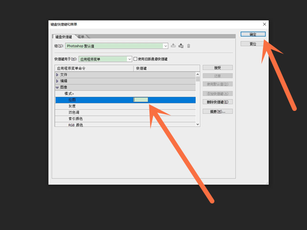 ps键盘快捷键在哪里