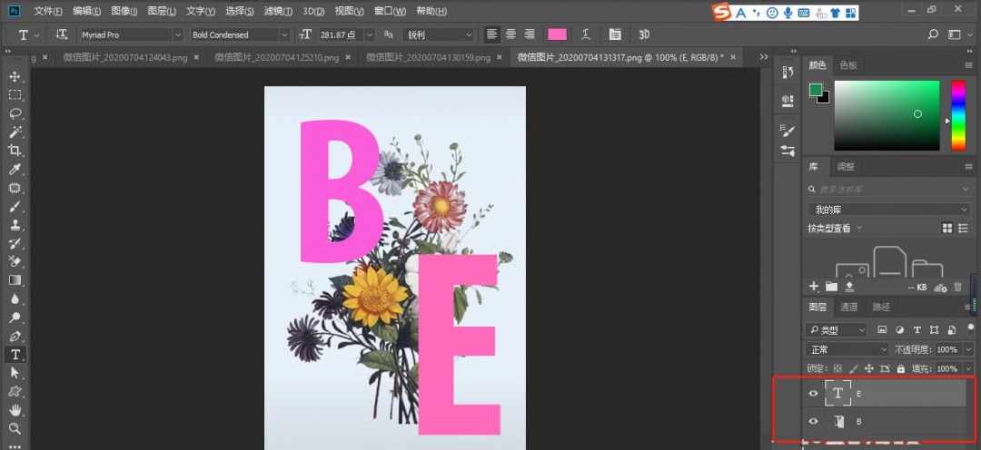Photoshop怎么制作一幅文字穿插的海报