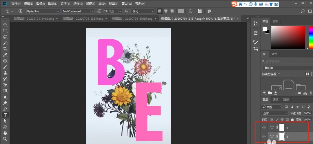 Photoshop怎么制作一幅文字穿插的海报