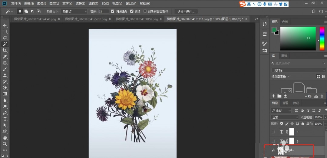 Photoshop怎么制作一幅文字穿插的海报