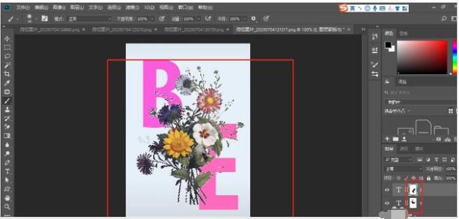 Photoshop怎么制作一幅文字穿插的海报