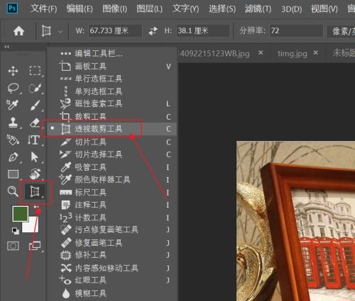 ps透视裁剪工具怎么用