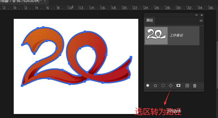 PS路径如何导入C4D建模