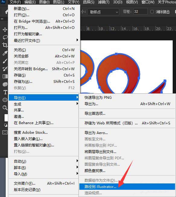 PS路径如何导入C4D建模