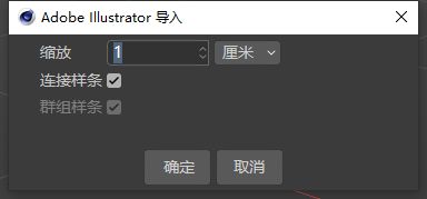 PS路径如何导入C4D建模