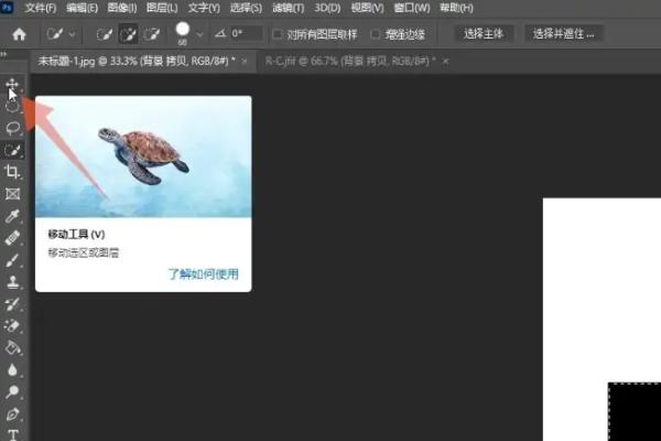 ps蒙版工具怎么用