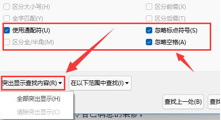 word怎么统计文字字数